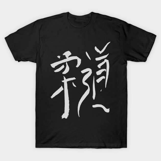 Judo (Japanese) T-Shirt by Nikokosmos